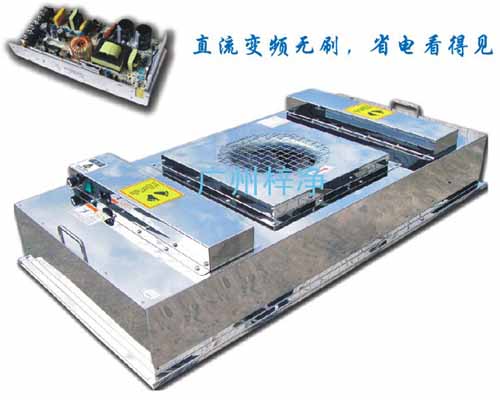節(jié)能FFU又稱為FFU風(fēng)機(jī)過濾機(jī)組 節(jié)能FFU又稱為FFU風(fēng)機(jī)過濾機(jī)組